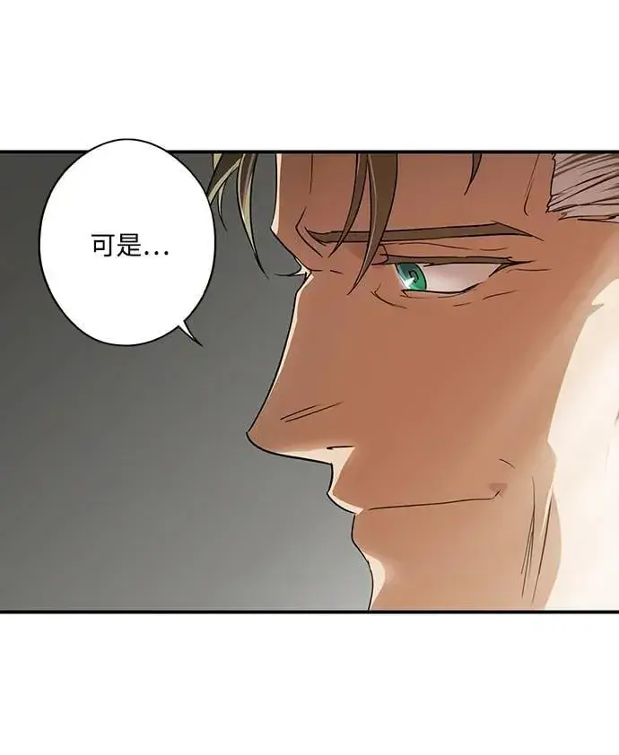 漫画《落日夕阳，冰冷目光》[第2季 46话] 黑影（2）第18张图