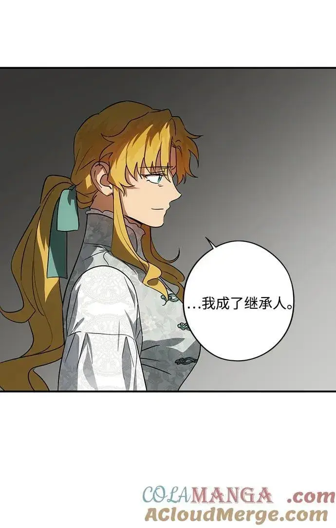 漫画《落日夕阳，冰冷目光》[第2季 46话] 黑影（2）第19张图