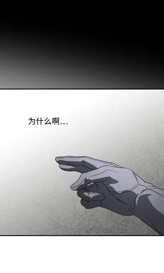 漫画《落日夕阳，冰冷目光》[第2季 46话] 黑影（2）第2张图