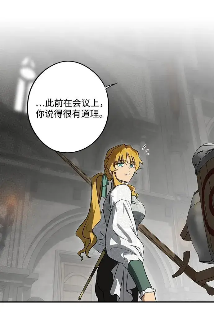 漫画《落日夕阳，冰冷目光》[第2季 46话] 黑影（2）第20张图