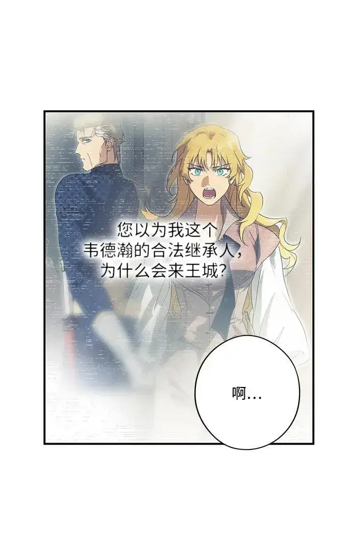 漫画《落日夕阳，冰冷目光》[第2季 46话] 黑影（2）第21张图