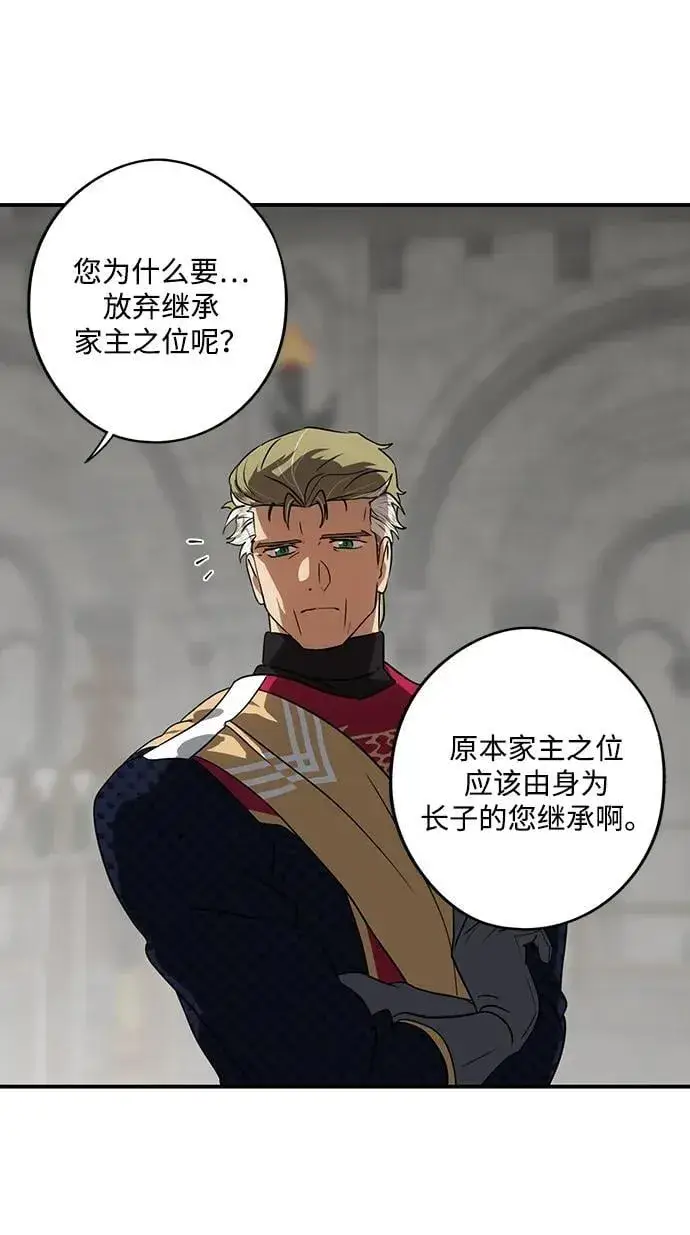 漫画《落日夕阳，冰冷目光》[第2季 46话] 黑影（2）第24张图