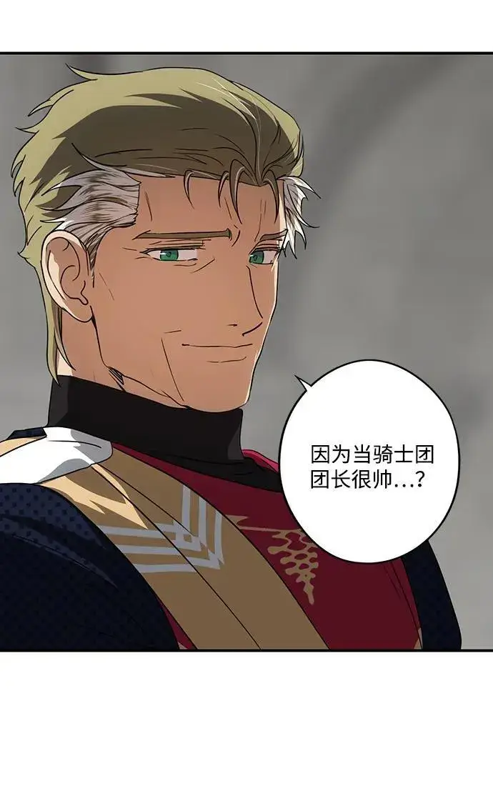 漫画《落日夕阳，冰冷目光》[第2季 46话] 黑影（2）第27张图