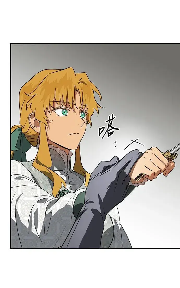 漫画《落日夕阳，冰冷目光》[第2季 46话] 黑影（2）第3张图