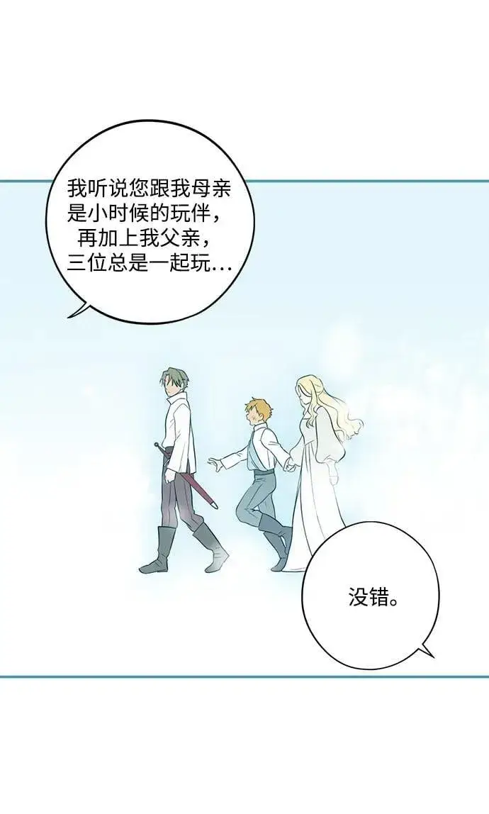 漫画《落日夕阳，冰冷目光》[第2季 46话] 黑影（2）第30张图