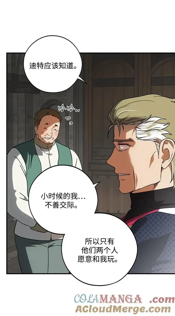 漫画《落日夕阳，冰冷目光》[第2季 46话] 黑影（2）第31张图
