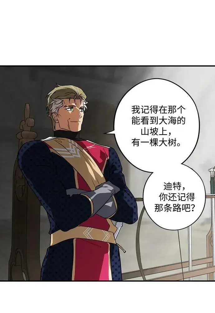 漫画《落日夕阳，冰冷目光》[第2季 46话] 黑影（2）第32张图