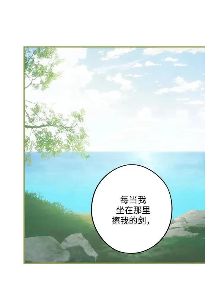 漫画《落日夕阳，冰冷目光》[第2季 46话] 黑影（2）第33张图
