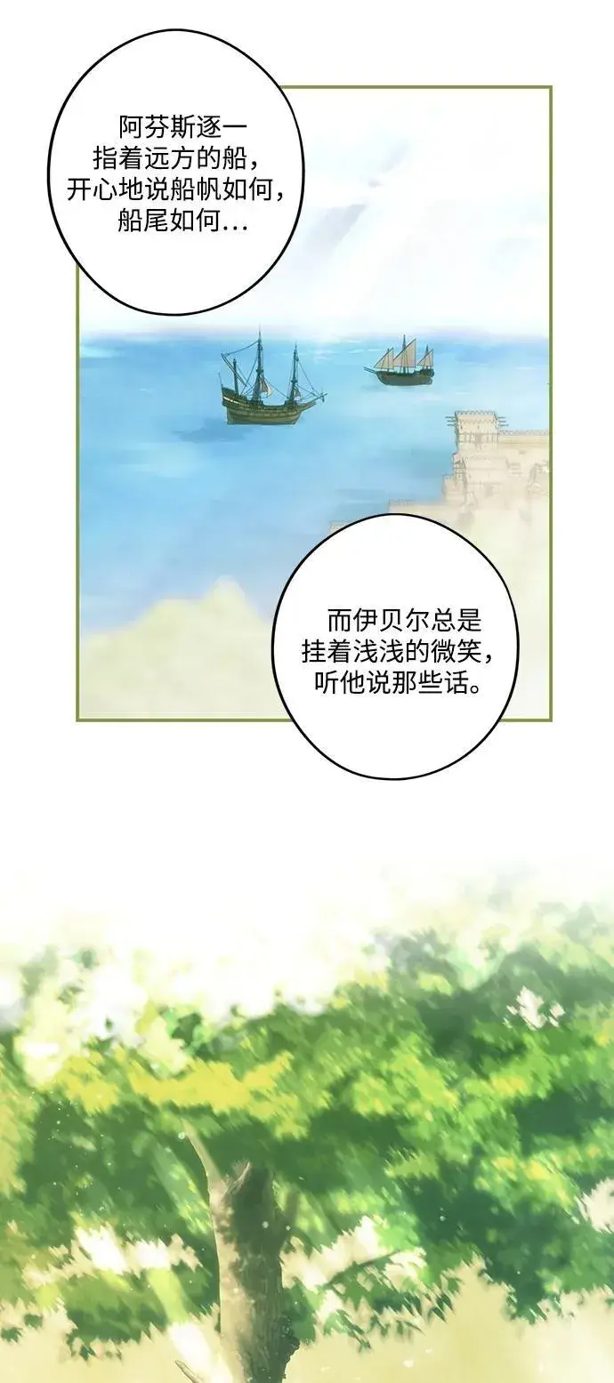 漫画《落日夕阳，冰冷目光》[第2季 46话] 黑影（2）第35张图