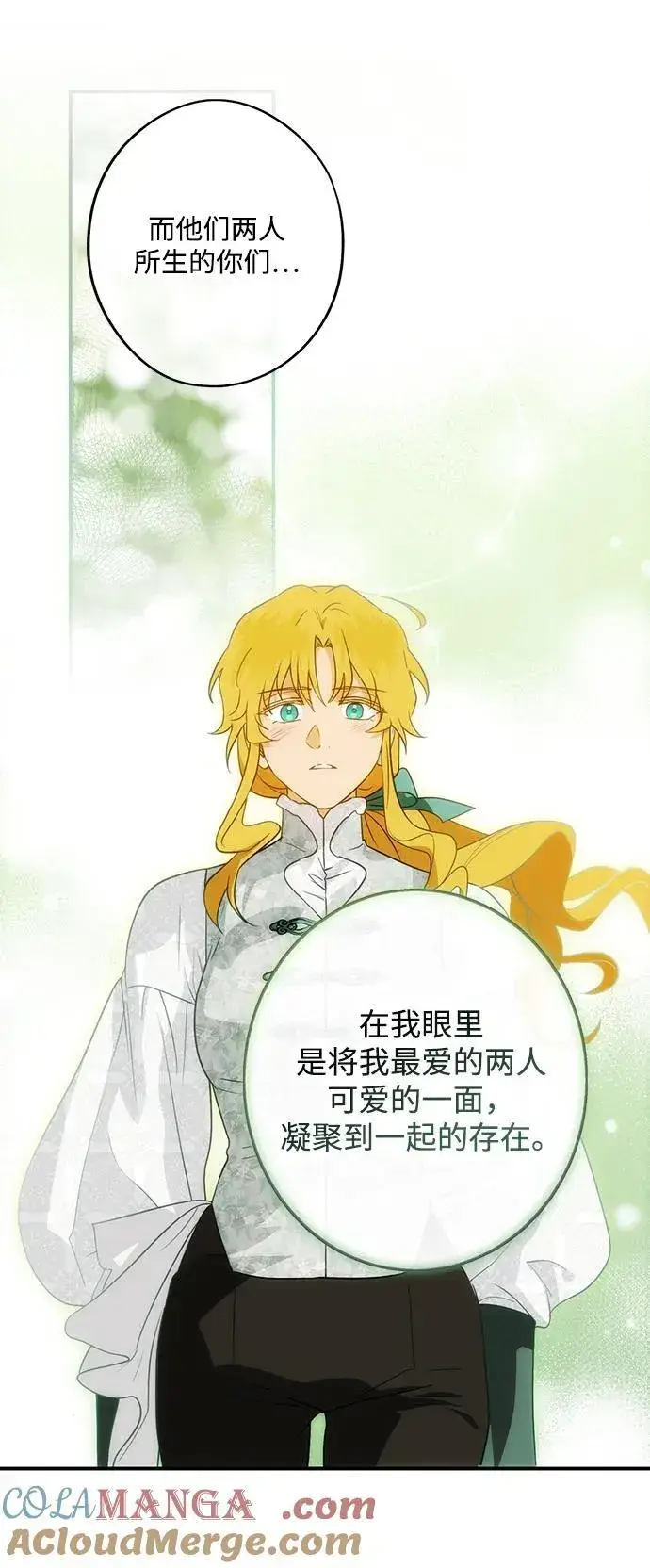 漫画《落日夕阳，冰冷目光》[第2季 46话] 黑影（2）第40张图