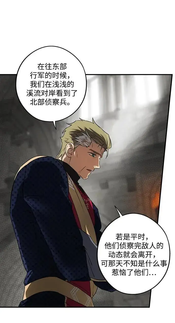漫画《落日夕阳，冰冷目光》[第2季 46话] 黑影（2）第44张图