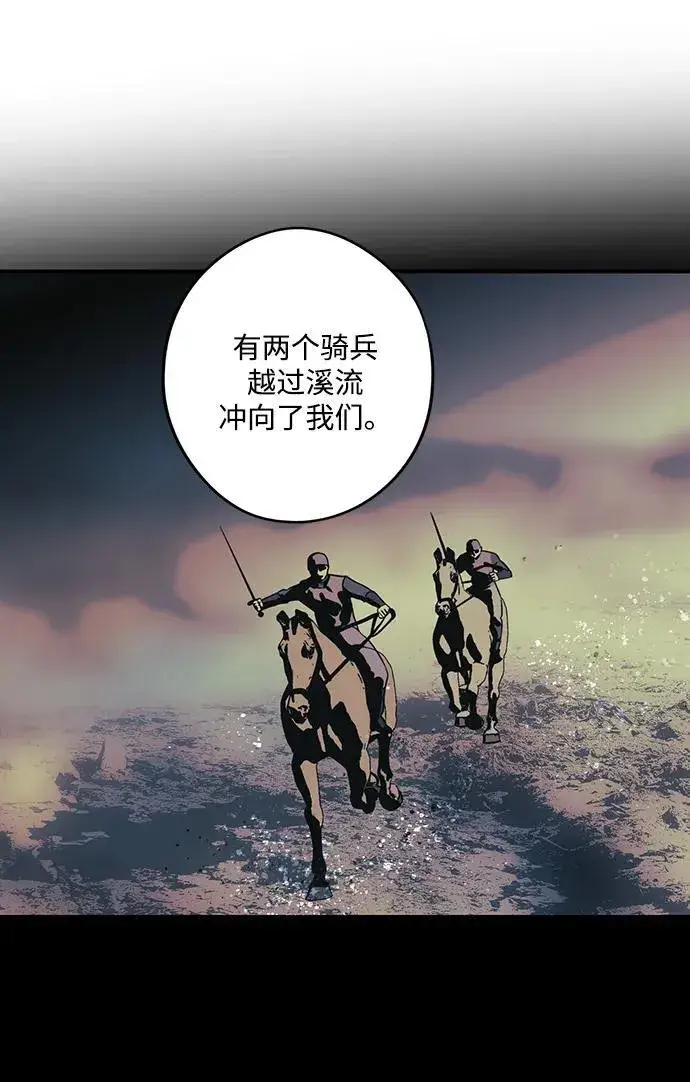 漫画《落日夕阳，冰冷目光》[第2季 46话] 黑影（2）第45张图