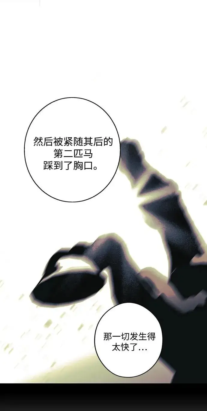 漫画《落日夕阳，冰冷目光》[第2季 46话] 黑影（2）第48张图