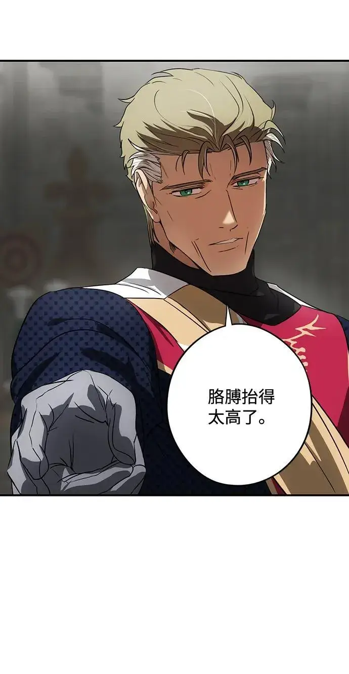 漫画《落日夕阳，冰冷目光》[第2季 46话] 黑影（2）第5张图