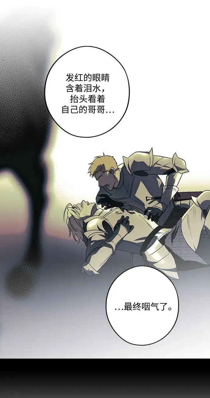 漫画《落日夕阳，冰冷目光》[第2季 46话] 黑影（2）第50张图