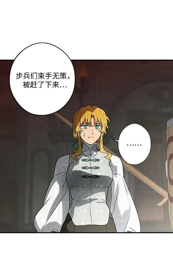 漫画《落日夕阳，冰冷目光》[第2季 46话] 黑影（2）第54张图