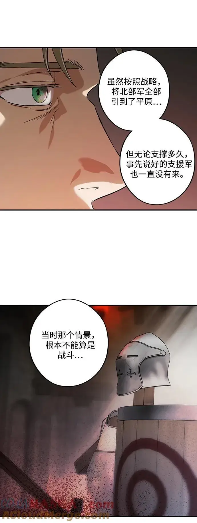 漫画《落日夕阳，冰冷目光》[第2季 46话] 黑影（2）第55张图