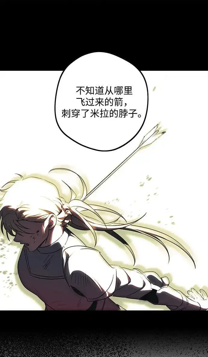 漫画《落日夕阳，冰冷目光》[第2季 46话] 黑影（2）第57张图