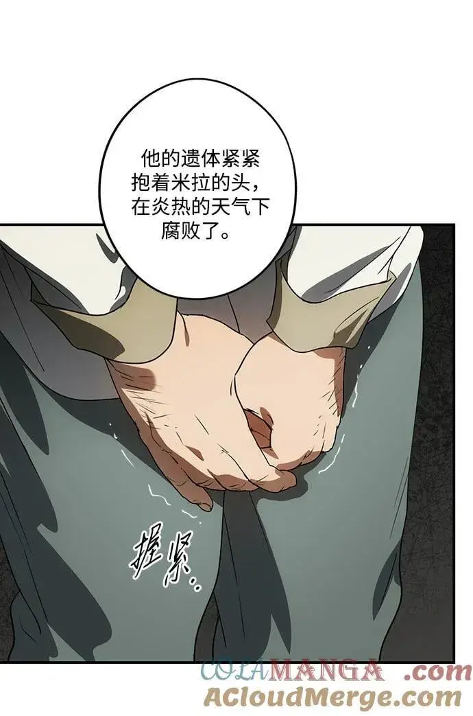 漫画《落日夕阳，冰冷目光》[第2季 46话] 黑影（2）第61张图