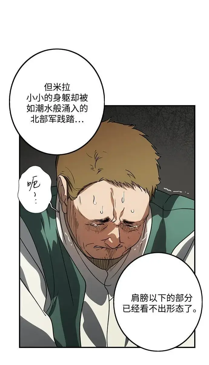 漫画《落日夕阳，冰冷目光》[第2季 46话] 黑影（2）第62张图