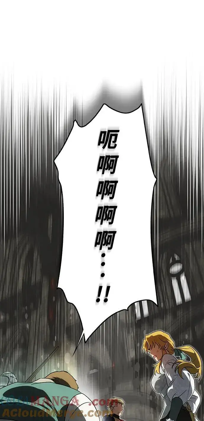 漫画《落日夕阳，冰冷目光》[第2季 46话] 黑影（2）第67张图