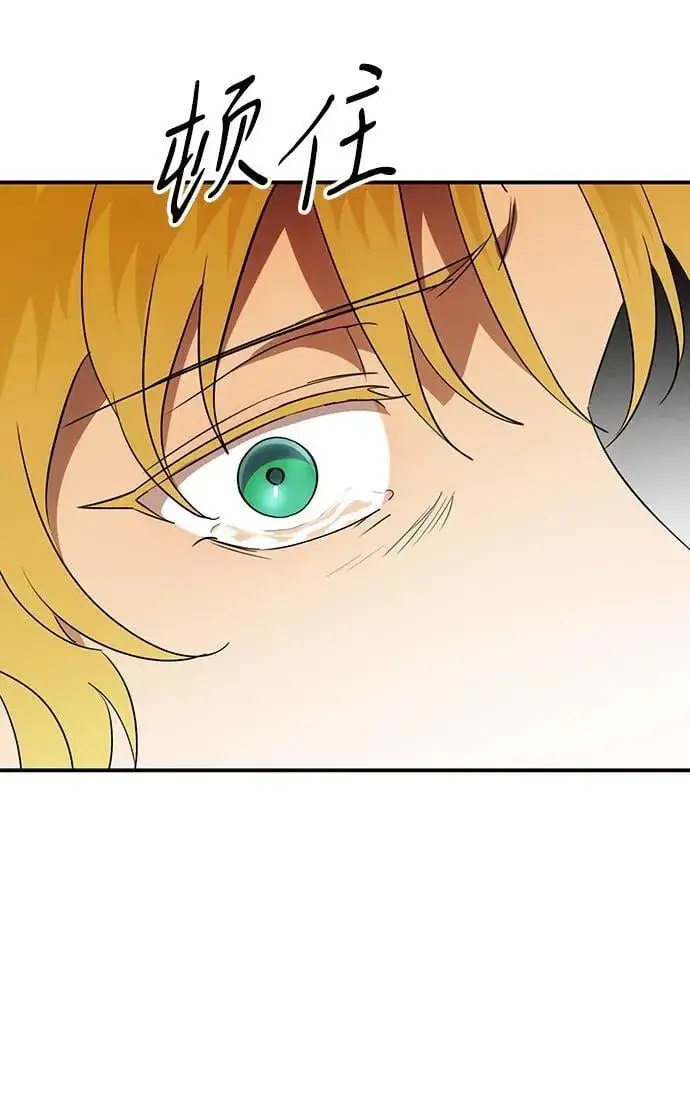 漫画《落日夕阳，冰冷目光》[第2季 46话] 黑影（2）第71张图