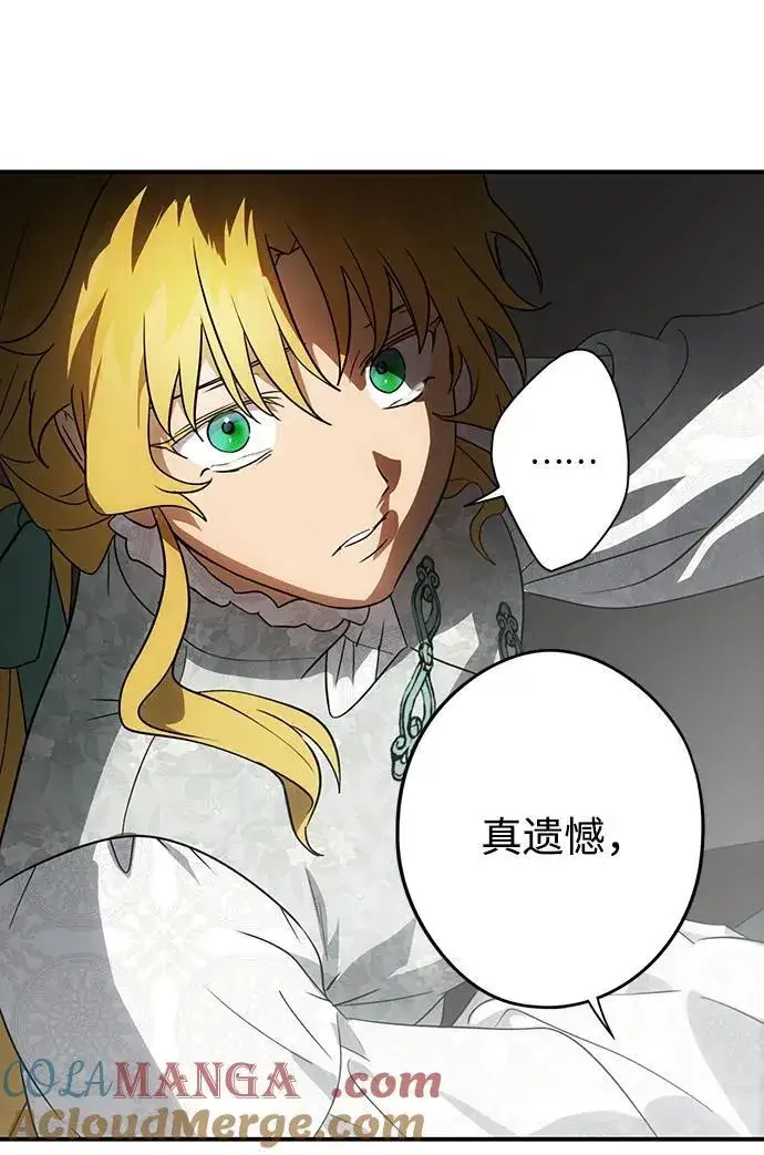 漫画《落日夕阳，冰冷目光》[第2季 46话] 黑影（2）第73张图