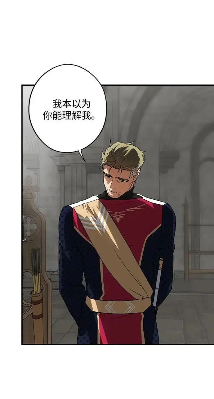 漫画《落日夕阳，冰冷目光》[第2季 46话] 黑影（2）第74张图