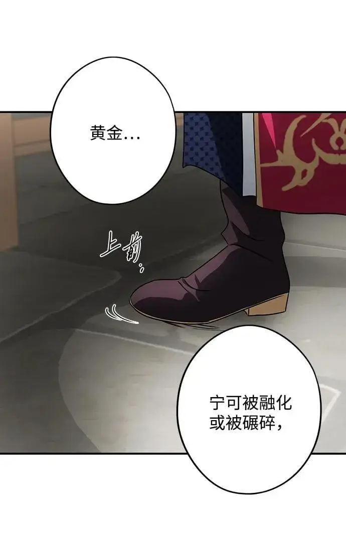 漫画《落日夕阳，冰冷目光》[第2季 46话] 黑影（2）第75张图