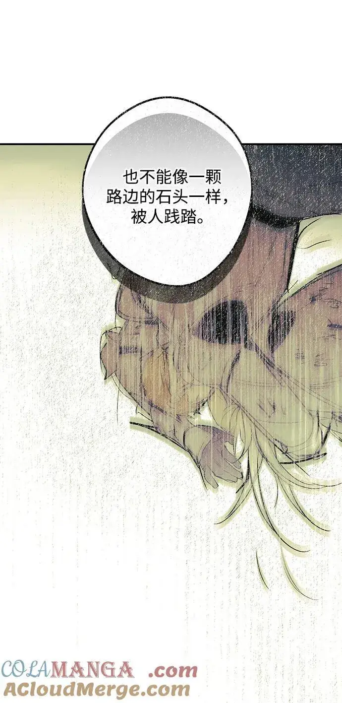 漫画《落日夕阳，冰冷目光》[第2季 46话] 黑影（2）第76张图