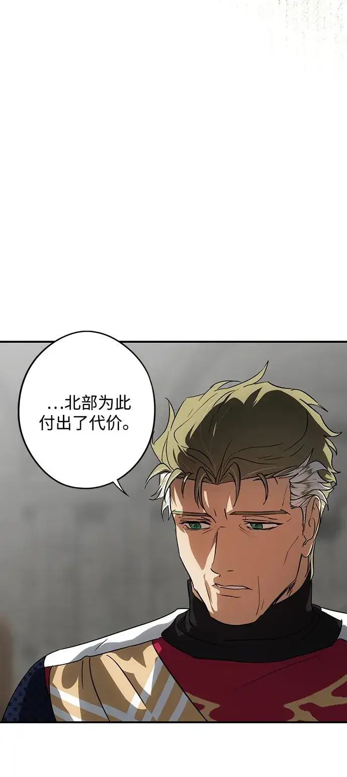 漫画《落日夕阳，冰冷目光》[第2季 46话] 黑影（2）第77张图