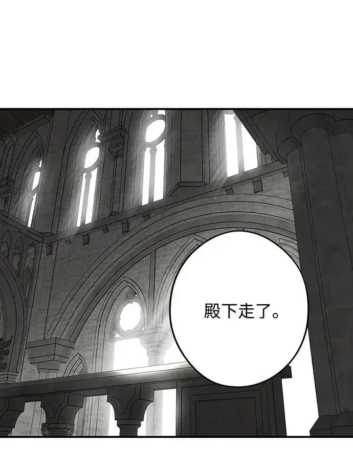 漫画《落日夕阳，冰冷目光》[第2季 46话] 黑影（2）第78张图