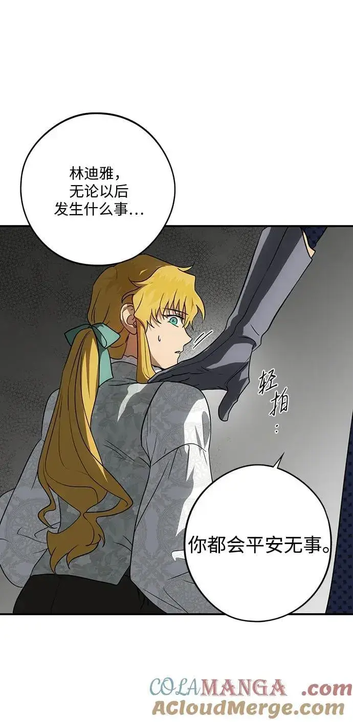 漫画《落日夕阳，冰冷目光》[第2季 46话] 黑影（2）第79张图