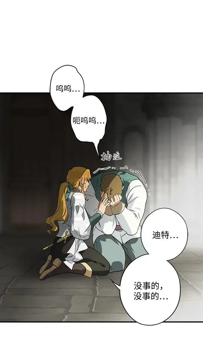 漫画《落日夕阳，冰冷目光》[第2季 46话] 黑影（2）第81张图