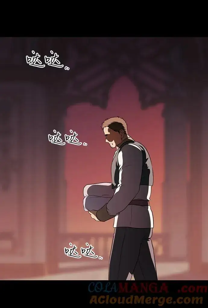 漫画《落日夕阳，冰冷目光》[第2季 46话] 黑影（2）第85张图