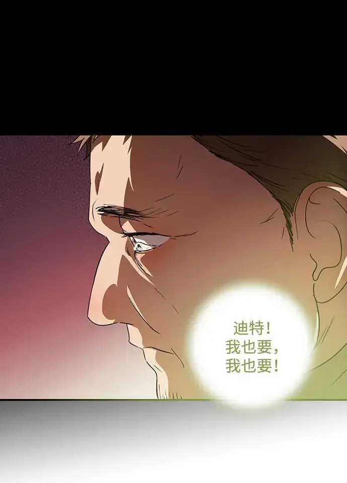 漫画《落日夕阳，冰冷目光》[第2季 46话] 黑影（2）第86张图