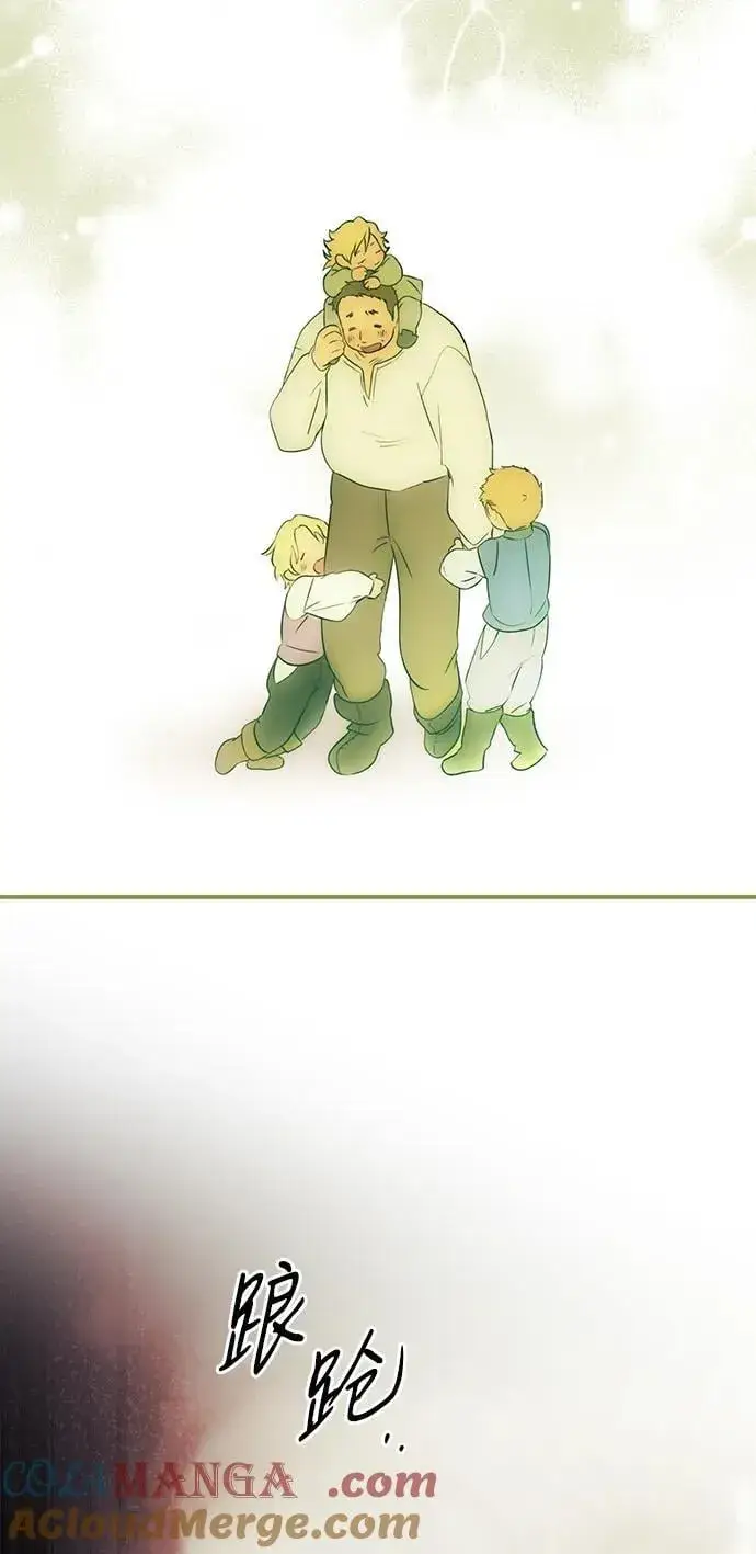 漫画《落日夕阳，冰冷目光》[第2季 46话] 黑影（2）第88张图