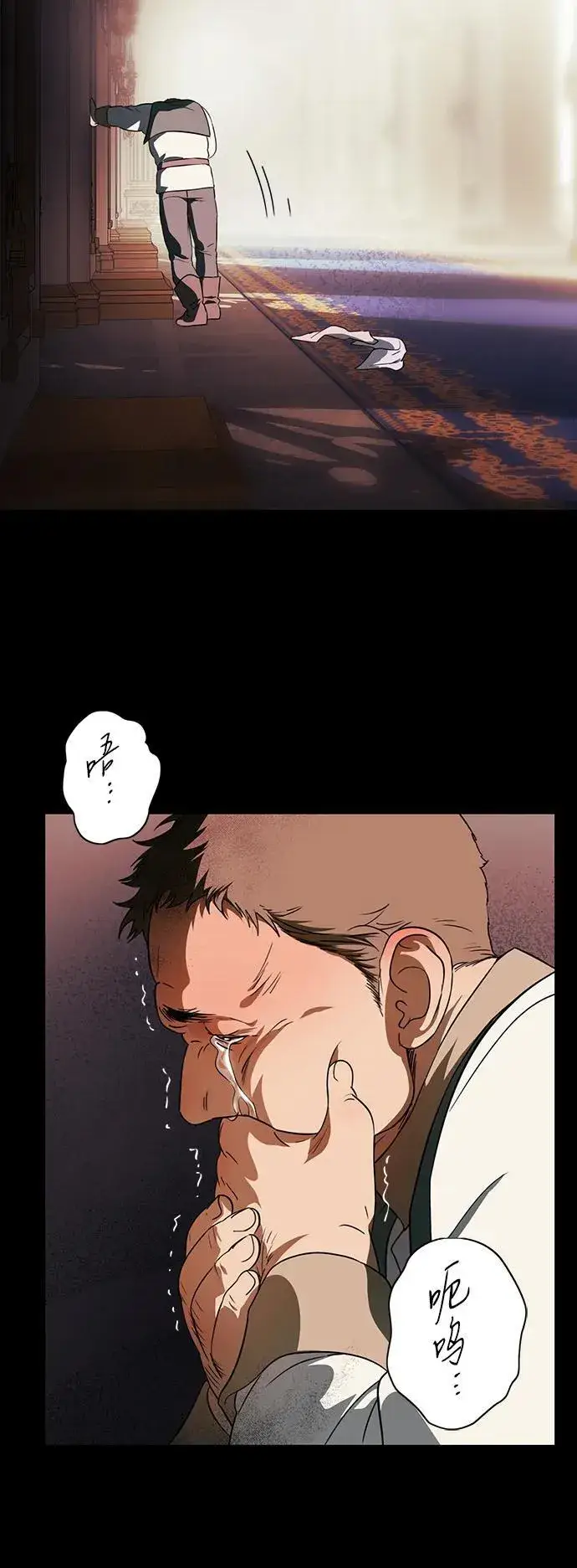 漫画《落日夕阳，冰冷目光》[第2季 46话] 黑影（2）第89张图