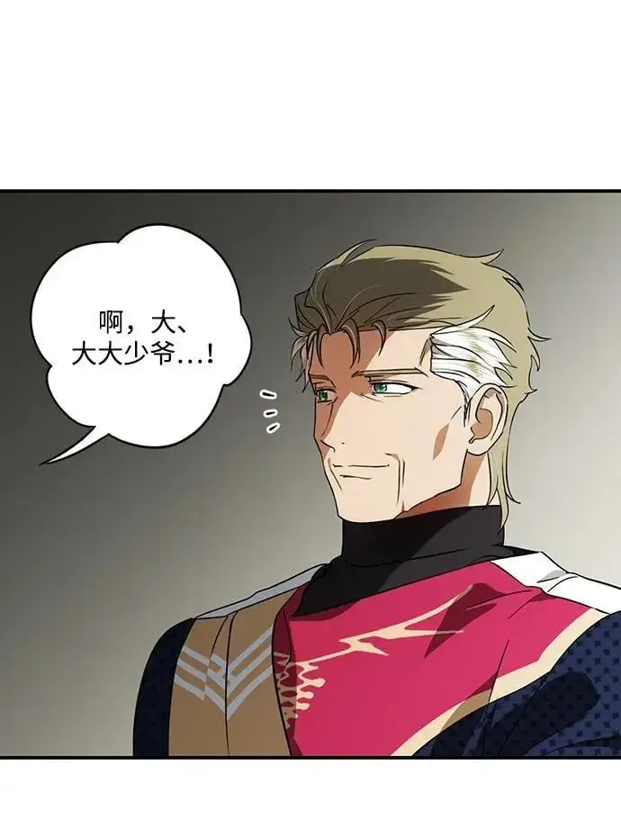 漫画《落日夕阳，冰冷目光》[第2季 46话] 黑影（2）第9张图