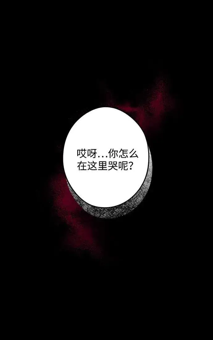 漫画《落日夕阳，冰冷目光》[第2季 46话] 黑影（2）第90张图