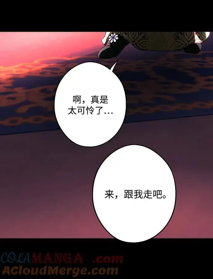 漫画《落日夕阳，冰冷目光》[第2季 46话] 黑影（2）第91张图