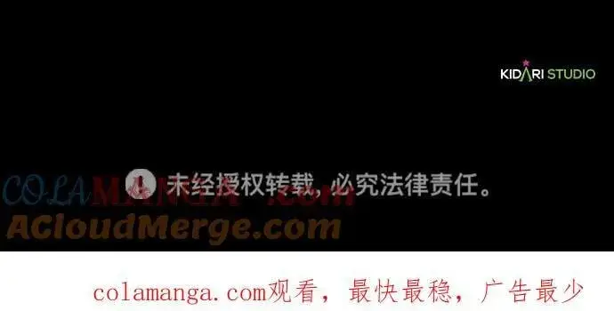漫画《落日夕阳，冰冷目光》[第2季 46话] 黑影（2）第94张图
