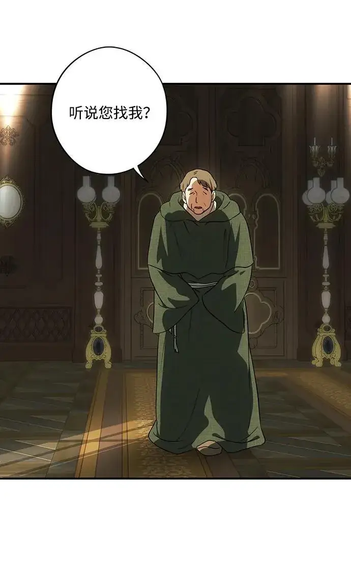 《落日夕阳，冰冷目光》[第2季 47话] 黑影（3）图17
