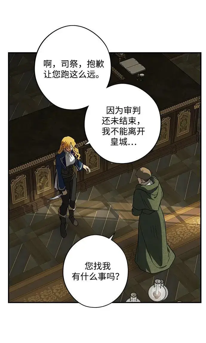 《落日夕阳，冰冷目光》[第2季 47话] 黑影（3）图18
