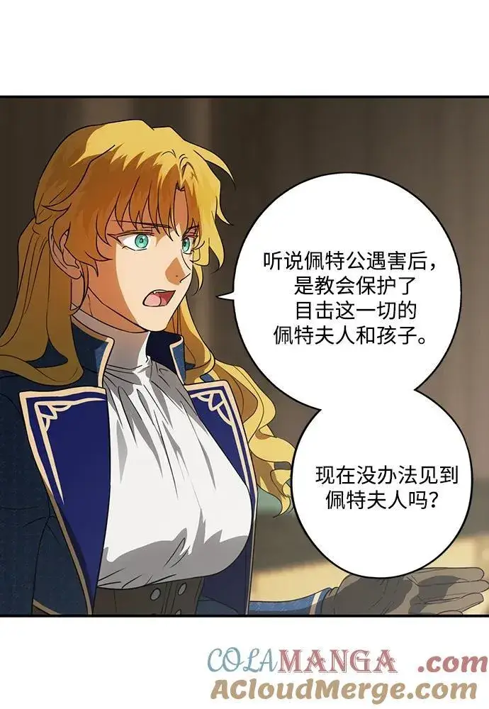《落日夕阳，冰冷目光》[第2季 47话] 黑影（3）图19
