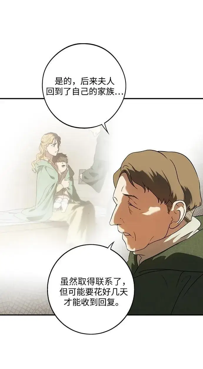 《落日夕阳，冰冷目光》[第2季 47话] 黑影（3）图20