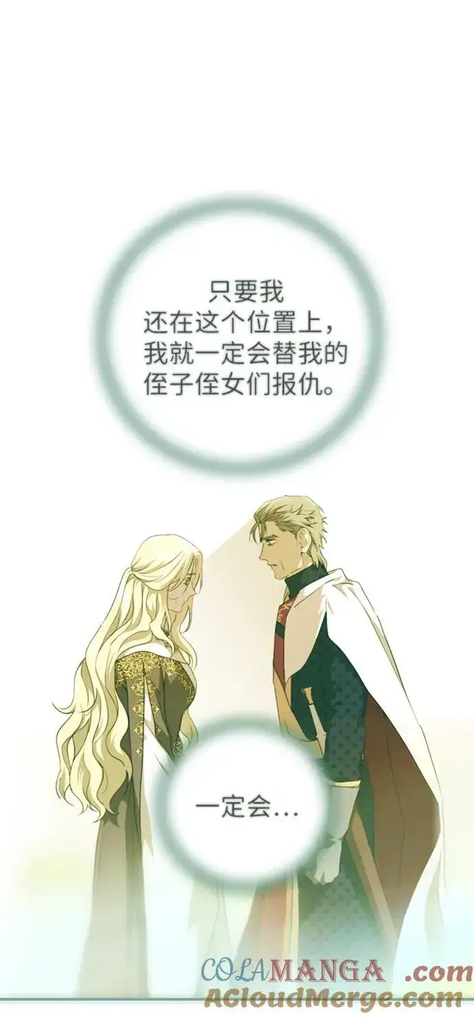 《落日夕阳，冰冷目光》[第2季 47话] 黑影（3）图43