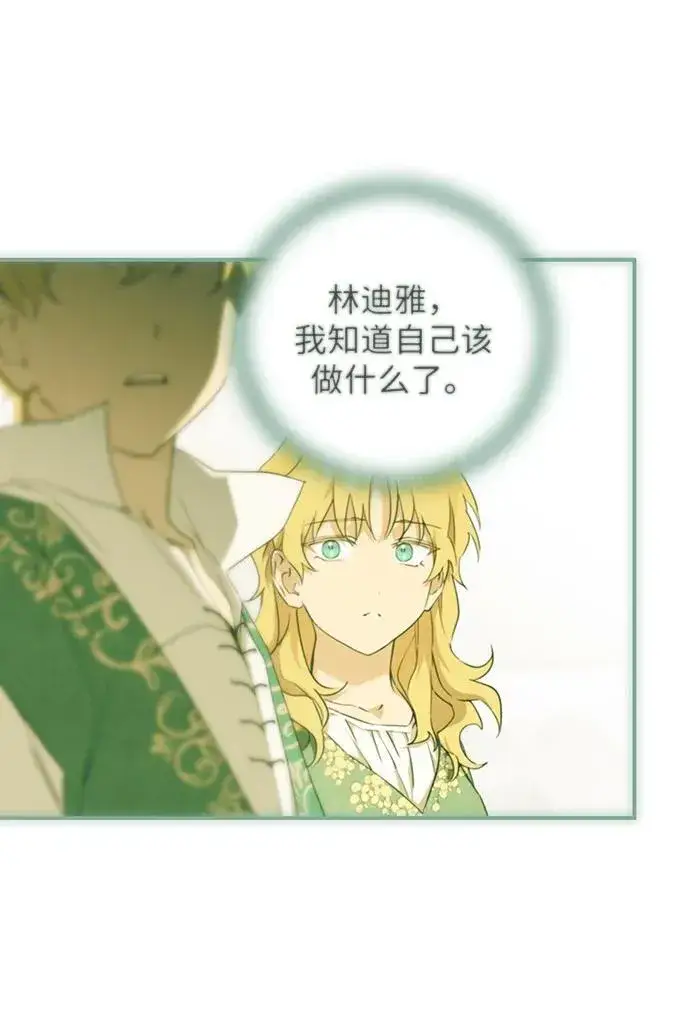 《落日夕阳，冰冷目光》[第2季 47话] 黑影（3）图44