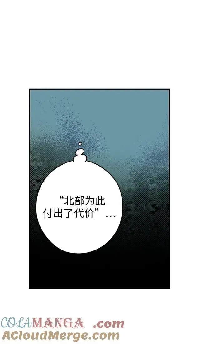 《落日夕阳，冰冷目光》[第2季 47话] 黑影（3）图46