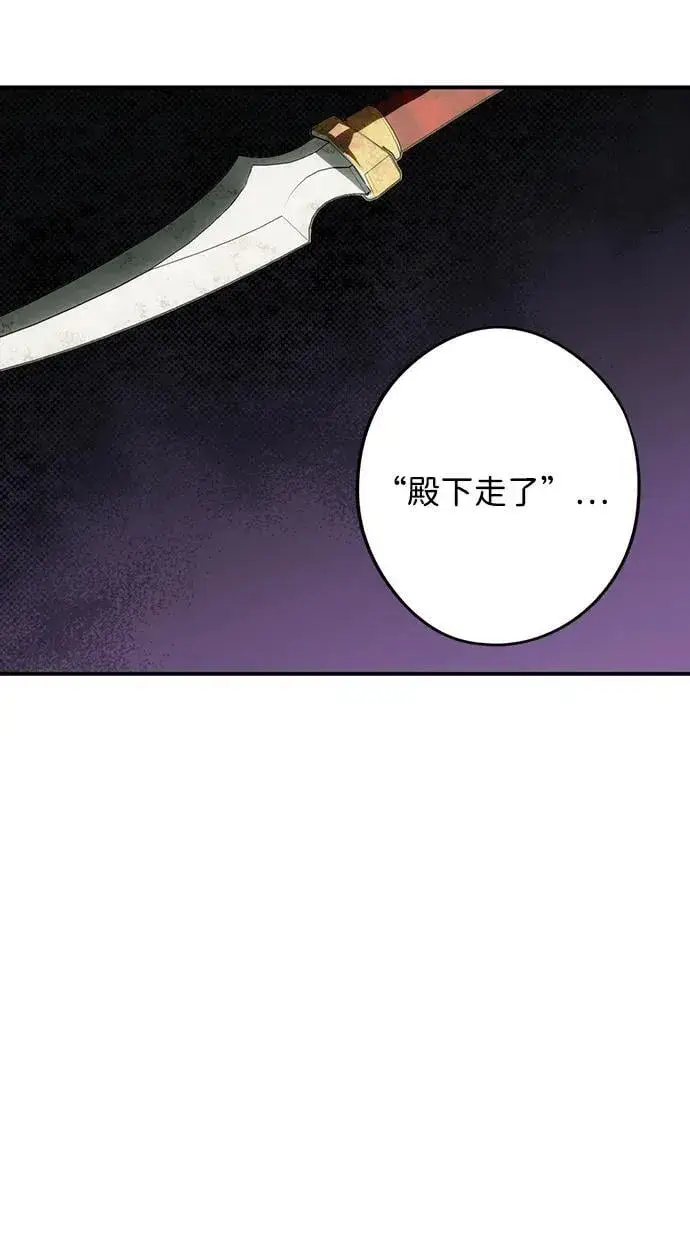 《落日夕阳，冰冷目光》[第2季 47话] 黑影（3）图47